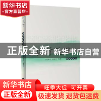 正版 仁行天下:儒家的故事 周长志,徐汝淙编著 世界知识出版社 9