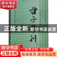 正版 诸子学刊:第十八辑 方勇主编 上海古籍出版社 9787532591374