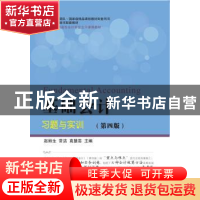 正版 基础会计习题与实训 赵丽生,常洁,高慧芸主编 东北财经大