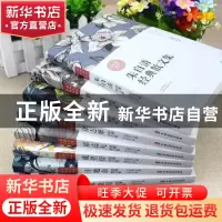正版 中国名家经典集(全8册) 朱自清,徐志摩,林徽因,江晓英 中