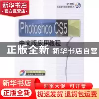 正版 Photoshop CS5中文版应用教程 张凡等编著 机械工业出版社 9