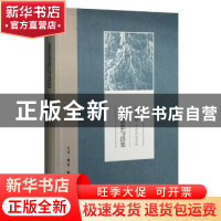 正版 儒者思想与出处 朱鸿林著 生活·读书·新知三联书店 97871080