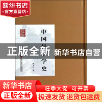 正版 中国目录学史 姚名达著 上海科学技术文献出版社 9787543961