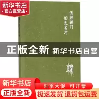 正版 流经铺门的无名河 诗雨著 宁夏人民出版社 9787227067269 书