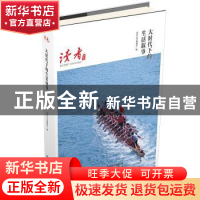 正版 大时代下的生活叙事 王朔,舒婷,毕飞宇等 甘肃人民出版社