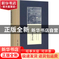 正版 孔庙从祀与乡约 朱鸿林著 生活·读书·新知三联书店 97871080