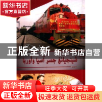 正版 亚欧之间:阿拉伯文 马媛著 五洲传播出版社 9787508531861