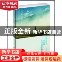 正版 爱情也许近,也许远,我知道你在那里 原山 花城出版社 9787