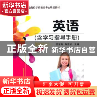 正版 英语 吕东英,陈显波 主编 机械工业出版社 9787111465973