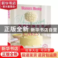 正版 蛋糕装饰全书 澳大利亚鲍尔媒体 编,黄燕 黄晓华 译 河南科