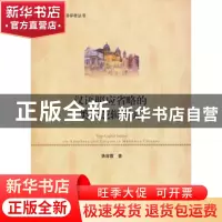 正版 汉语照应省略的类型逻辑研究 满海霞著 对外经济贸易大学出