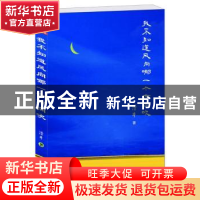 正版 我不知道风向哪一个方向吹 漂牛著 新世界出版社 9787510449