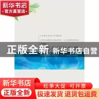 正版 工作分析与应用 姚月娟主编 东北财经大学出版社 9787565428