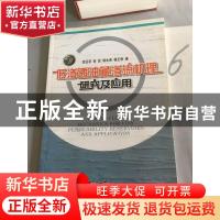 正版 低渗透油藏渗流机理研究及应用 徐运亭 石油工业出版社 9787