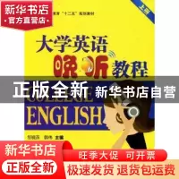 正版 大学英语晚听教程(全2册) 邹晓燕,韩伟主编 科学出版社 9