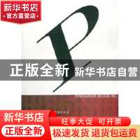 正版 五角设计有限公司:CI、VI、指示、包装设计实例 王序 中国青