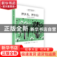 正版 押沙龙,押沙龙! (美)威廉·福克纳著 上海文艺出版社 97875