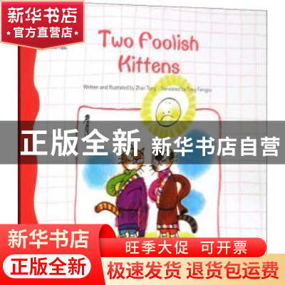 正版 读给孩子的成长寓言:两只小猫(英文版)Two Foolish Kitten