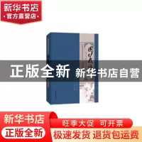 正版 围炉夜话:人生真理智慧书 姜越 中国书籍出版社 97875068738