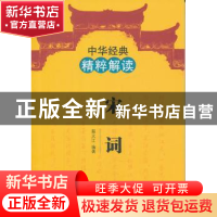 正版 人生不能只做有把握的事:创造奇迹的12大法则 林伟宸编著