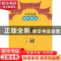 正版 人生不能只做有把握的事:创造奇迹的12大法则 林伟宸编著