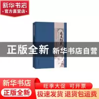 正版 龙文鞭影:历史进化明智书 姜越 中国书籍出版社 97875068739