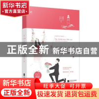 正版 第3650次喜欢你:2 无影有踪著 山东地图出版社 97875594271