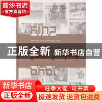 正版 健康中国:1949-2019:阿拉伯文 中国人口宣传教育中心 五洲传