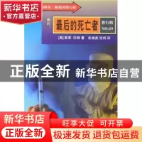 正版 魔医:最后的死亡者 [美]凯斯·巴顿[KeithBarton]著 百家出版