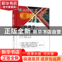 正版 用微课学·电梯及控制技术 马宏骞 电子工业出版社 978712137