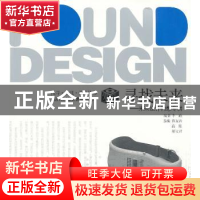 正版 寻找未来:未来设计构想专辑 沈葳编著 天津大学出版社 97875