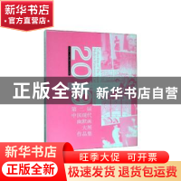 正版 第二届中国现代幽默画大展作品集:2019:2019 陶小明 浙江人
