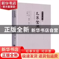 正版 瓦尔登湖 (美)亨利·戴维·梭罗著 北京联合出版公司 97875596