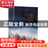 正版 瞬间与永恒:让构筑永恒的每个生命瞬间都闪耀 雅克·萨洛梅