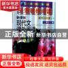 正版 张煦教你阅读:有声阅读版:小学六年级 张煦 吉林大学出版社