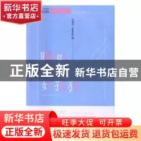 正版 瞬间觉得好孤独 三本王wallace著 江苏凤凰文艺出版社 97875