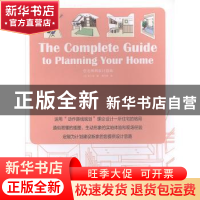 正版 住宅格局设计指南 (日)佐川旭著 华中科技大学出版社 978756