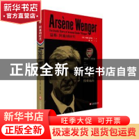 正版 温格:阿森纳时代:the inside story of arsenal under wenge