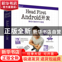 正版 Head First Android开发 [美] Dawn Griffiths(道恩·格里菲