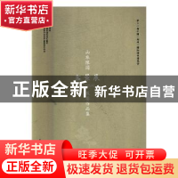 正版 2018年第十一届中国(郑州)国际园林博览会山水豫园盆景展展