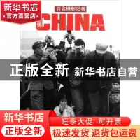 正版 百名摄影记者聚焦中国:1949~2009 王文澜主编 中国文联出版