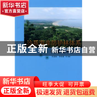 正版 沙质海岸防护林体系构建技术研究 许景伟 中国林业出版社 97