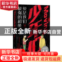 正版 Moving少年们 [韩]姜草 中国友谊出版公司 9787505750074 书