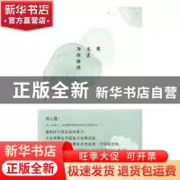 正版 我无法为你读诗 殷龙龙著 北京联合出版公司 9787550281820