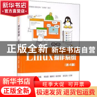 正版 Linux操作系统 编者:邵国金//张娜|责编:刘芳 电子工业出版