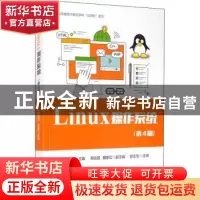 正版 Linux操作系统 编者:邵国金//张娜|责编:刘芳 电子工业出版