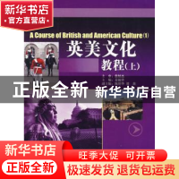 正版 英美文化教程:上 姜毓锋主编 科学出版社 9787030249272 书