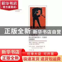 正版 步履维艰:我们是亚美尼亚人,您是吹双簧管的 (俄)尼古拉·克