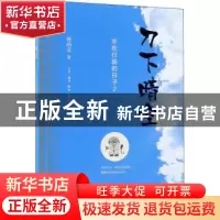 正版 刀下晴空:2:志在行医的日子 钟尚志著 生活·读书·新知三联