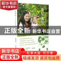 正版 爱与成长:亲子共读绘本的九年 黄鹂格格 中国青年出版社 97